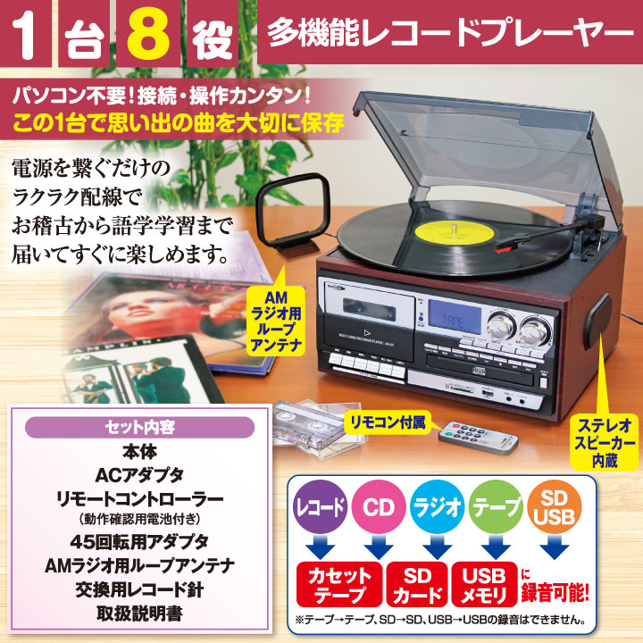 楽天市場】多機能レコードプレーヤー [Z0792] オーディオ家電 マルチ