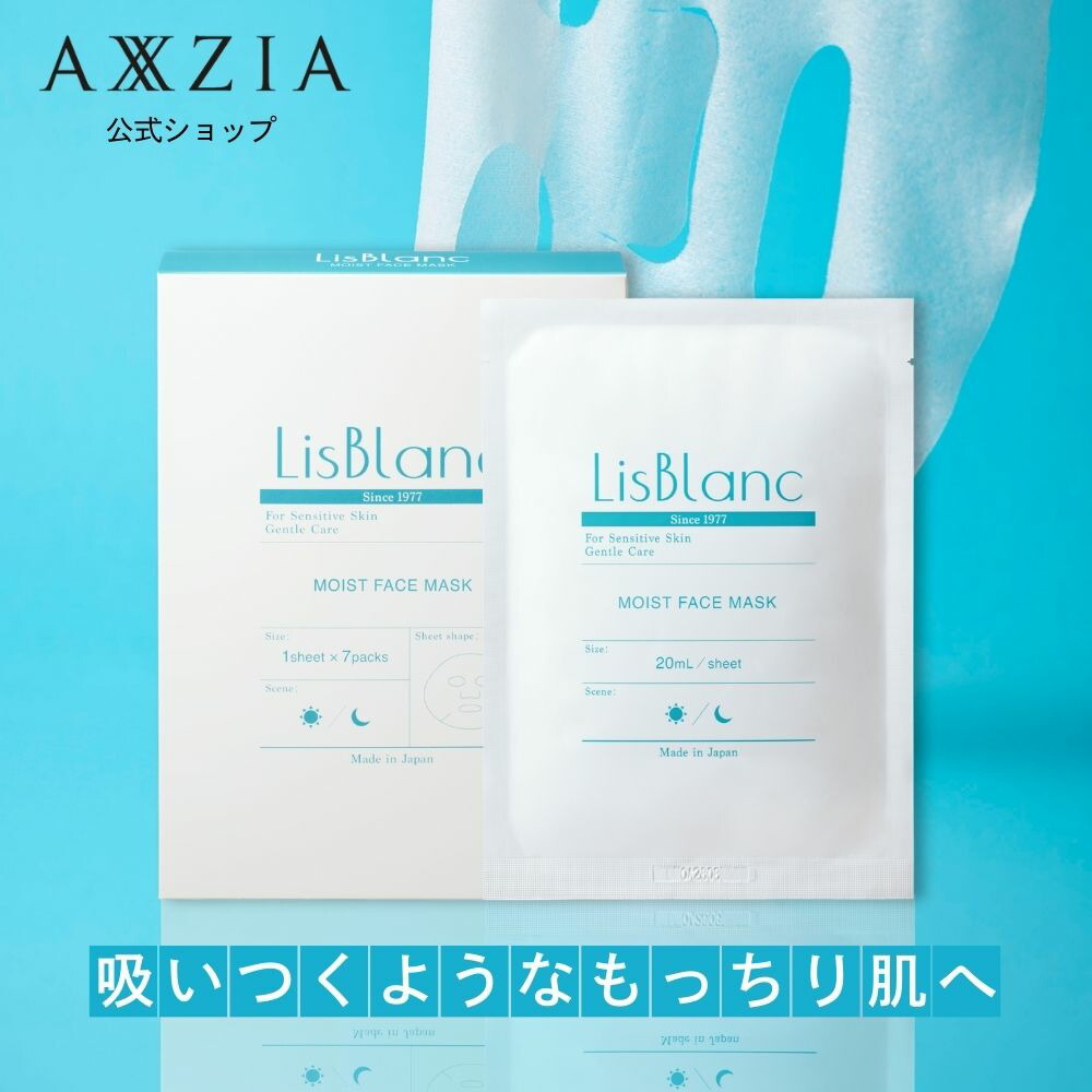 楽天市場】シート状マスク | リスブラン モイスト フェイスマスク 7枚