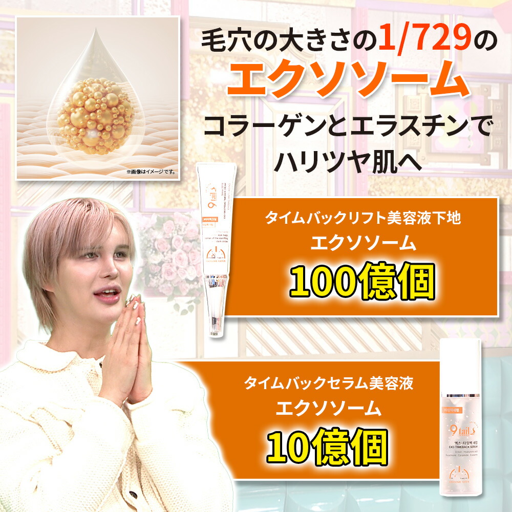 楽天市場】ナインテイルズ タイムバックリフト3点セット : 麻布ストア