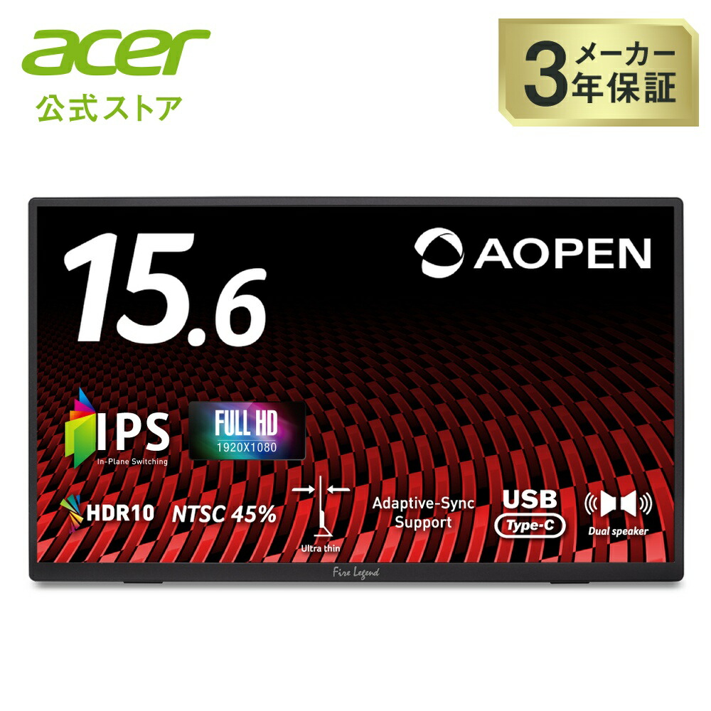 楽天市場】AOPEN モバイルモニター 15.6インチ フルHD IPS 非光沢 700g