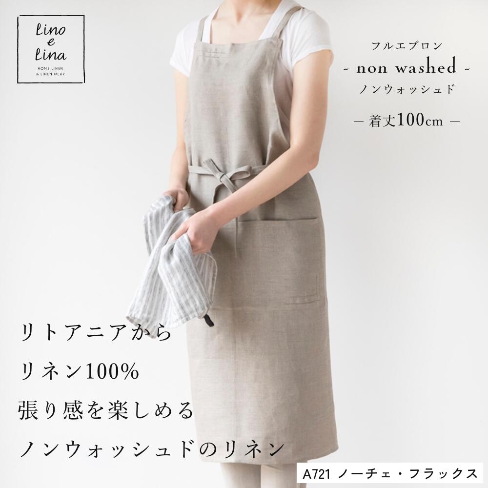 楽天市場】【全4色 ノンウォッシュド】Lino e Lina リーノエリーナ