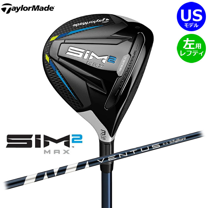 TaylorMade SIM2 MAX 4番ユーティリティ22° テーラーメイドSIM MAX