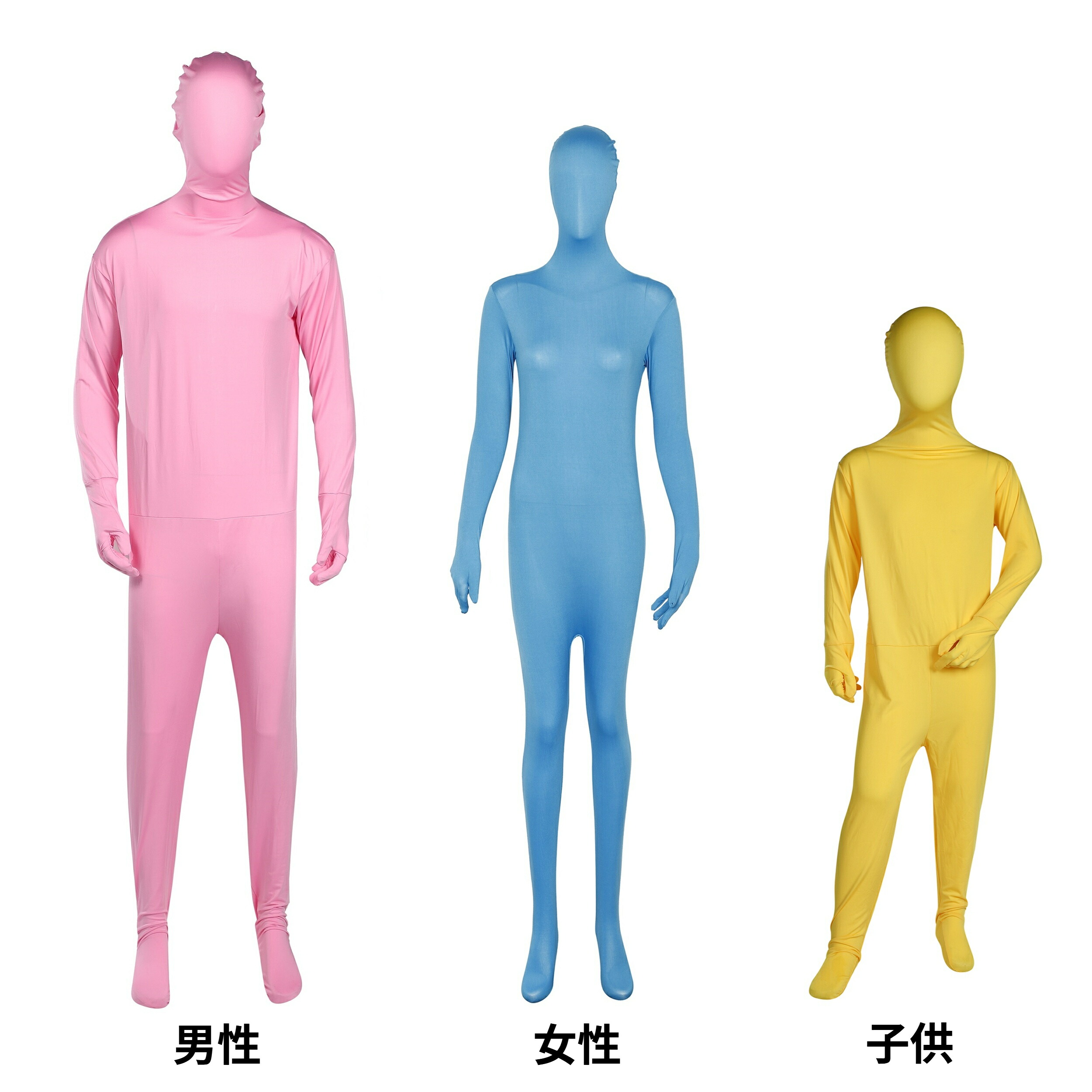楽天市場】全身タイツ コスプレ 顔なし 23色 伸縮 【子供～大人 130