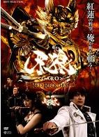楽天市場】牙狼 garo red requiem コンプリートboxの通販