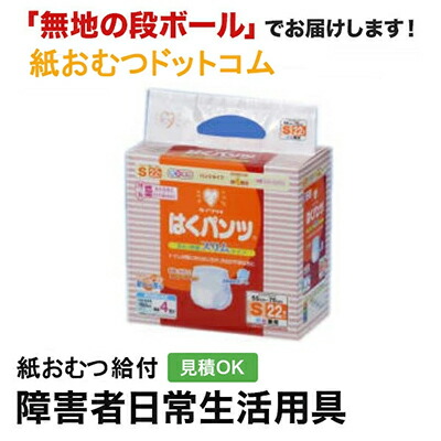楽天市場】【ポイント10倍】【障害者給付対応】イワツキ はくパンツ