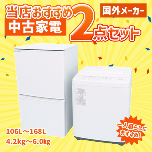 楽天市場】【送料&設置費無料】一人暮らし 2020~2023年製指定 高年式