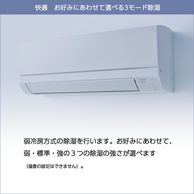 楽天市場】エアコン 10畳 工事費込み 三菱電機（MITSUBISHI）日本製