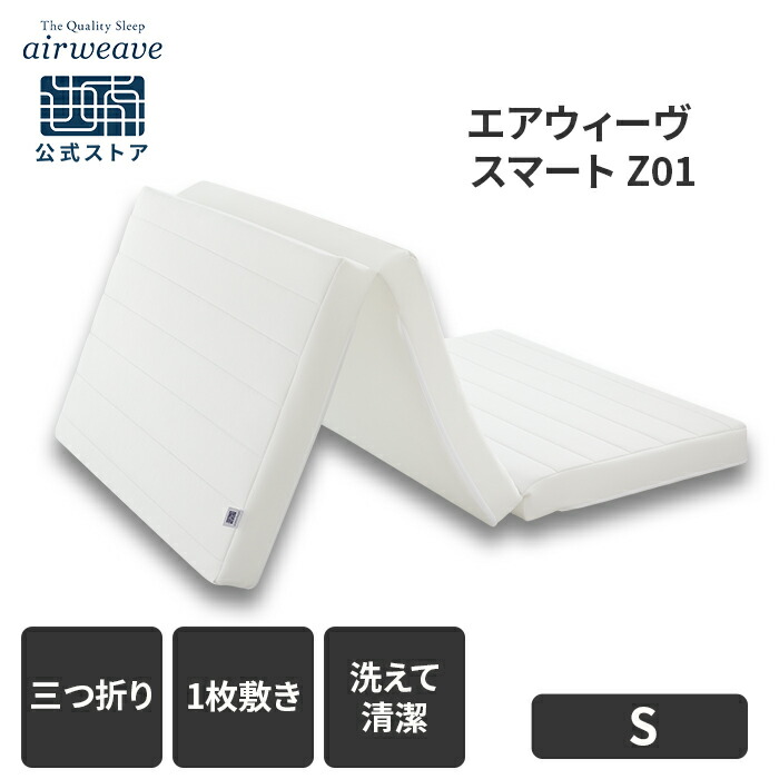 まりさま専用【☆2025年12月購入☆】エアウィーヴ T-LINE シングル