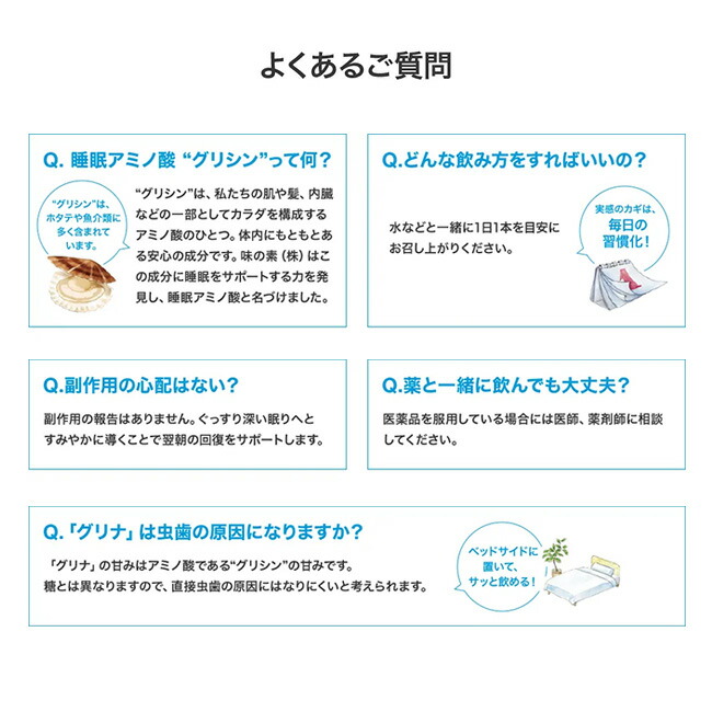 楽天市場】味の素 睡眠 サプリ 「グリナ」スティック30本入り箱 93g