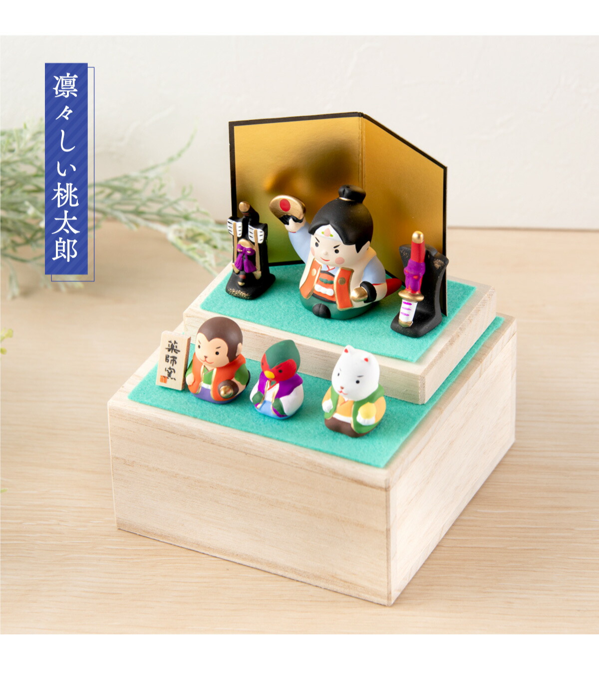 楽天市場】五月人形 コンパクト おしゃれ ミニ 兜 兜飾り こどもの日