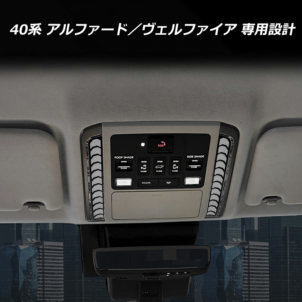 楽天市場】新型アルファード40系 ヴェルファイア40系 LEDフロント