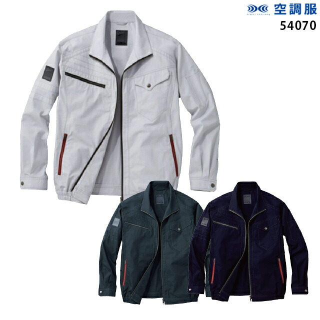 楽天市場】【服単品】空調服 J54070 長袖【服単品 J54070 】自重堂 Z