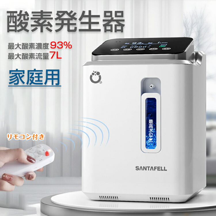 高濃度酸素 発生器」の人気商品一覧 | 安い商品を通販サイトから探す