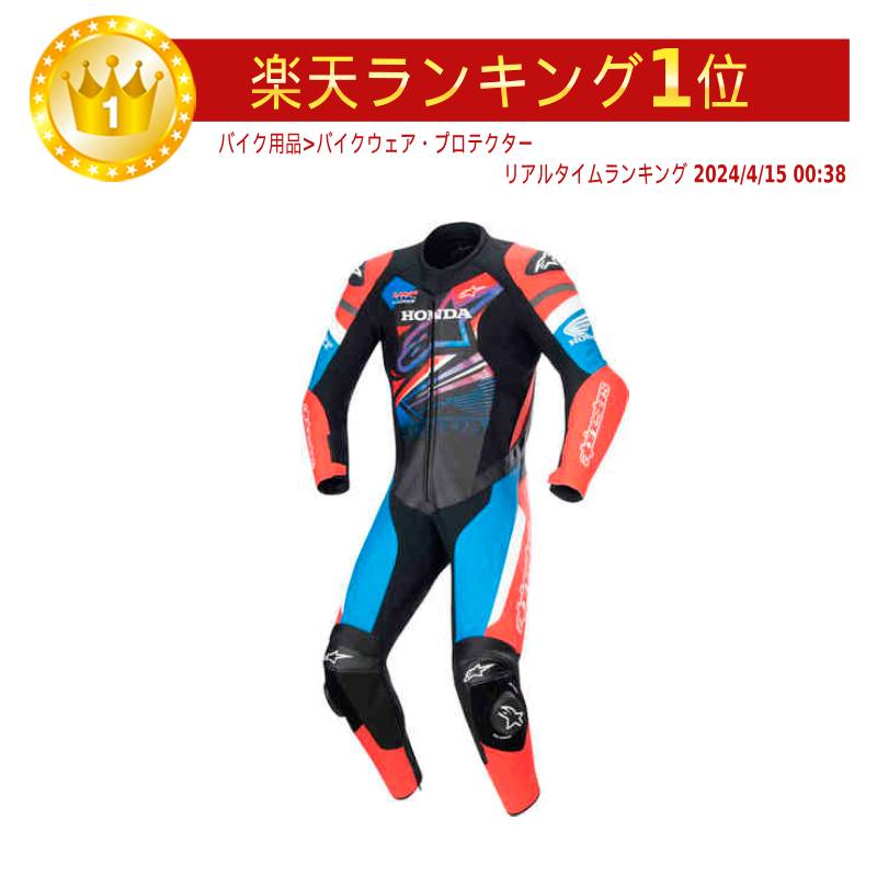 楽天市場】Alpinestars アルパインスター Honda GP Force レザースーツ