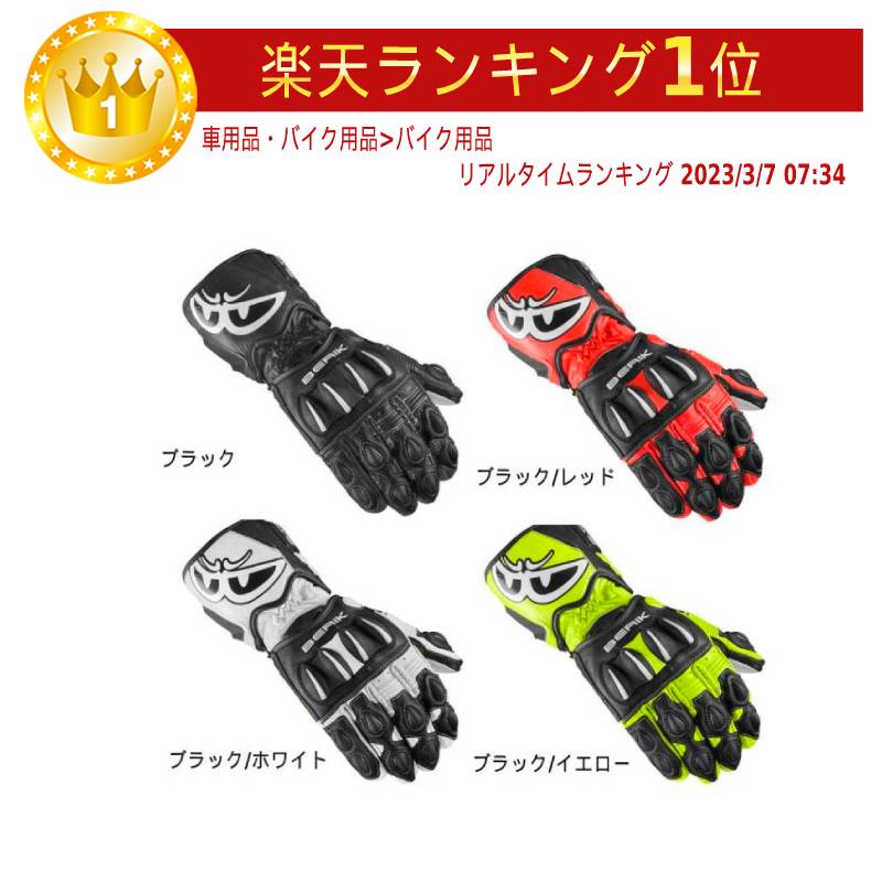 楽天市場】berik（グローブ｜バイクウェア・プロテクター）：バイク