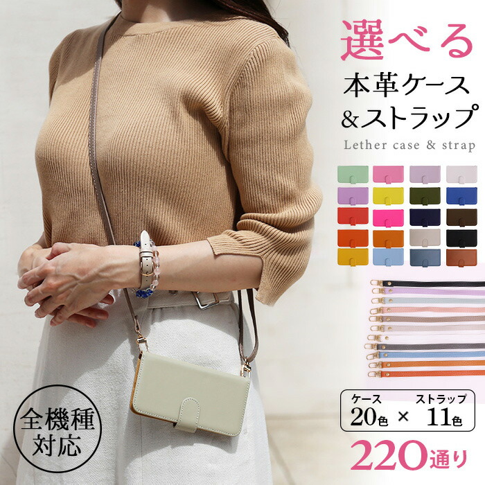 楽天市場】スマホショルダー 全機種対応 肩掛け スマホケース 手帳型
