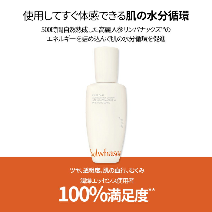 楽天市場】SS_【Sulwhasoo公式】 潤燥 ( ユンジョ ) エッセンス 30ml +
