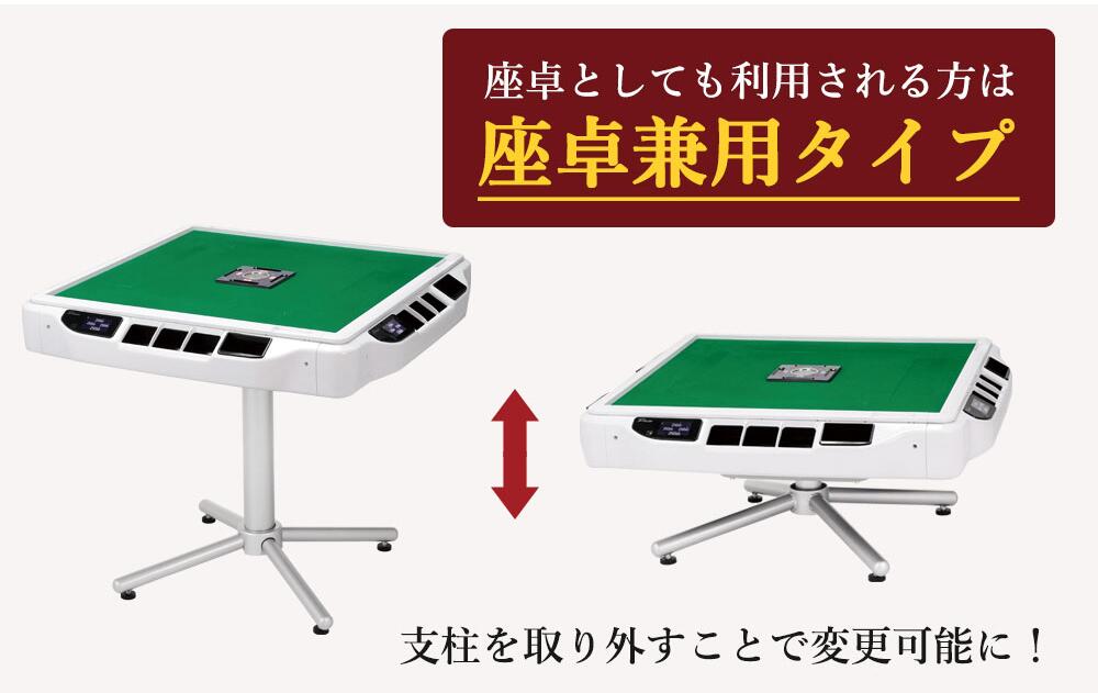 楽天市場】全自動麻雀卓 液晶表示 JP-EX COLOR座卓兼用タイプ : 全自動