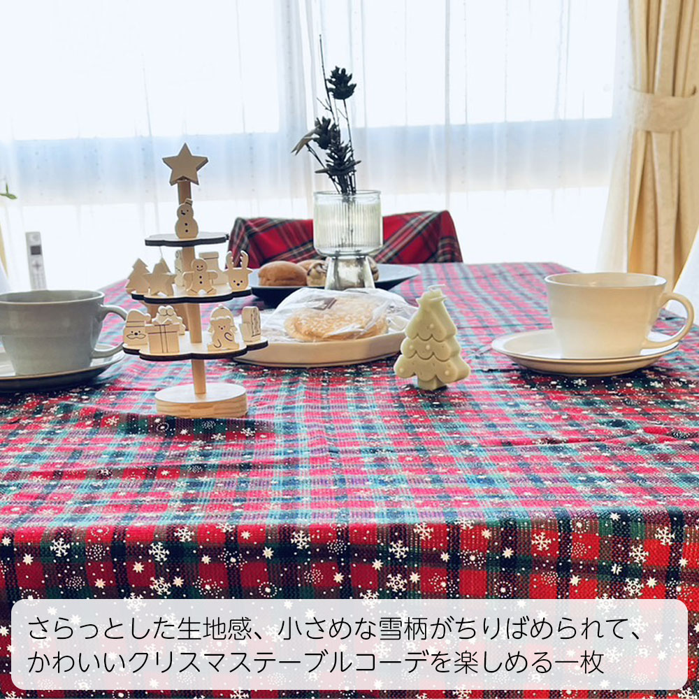 楽天市場】テーブルクロス クリスマス パーティー 選べる5タイプ
