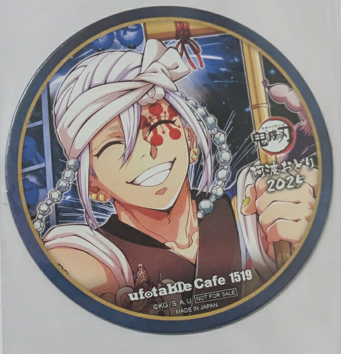 19)鬼滅の刃 嘴平伊之助 隊士百景ツインドリンク コースター 10枚