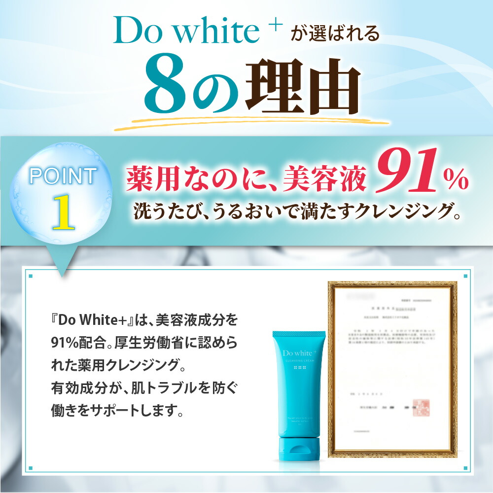 楽天市場】【公式】 Do white+ クレンジング W洗顔不要 毛穴ケア