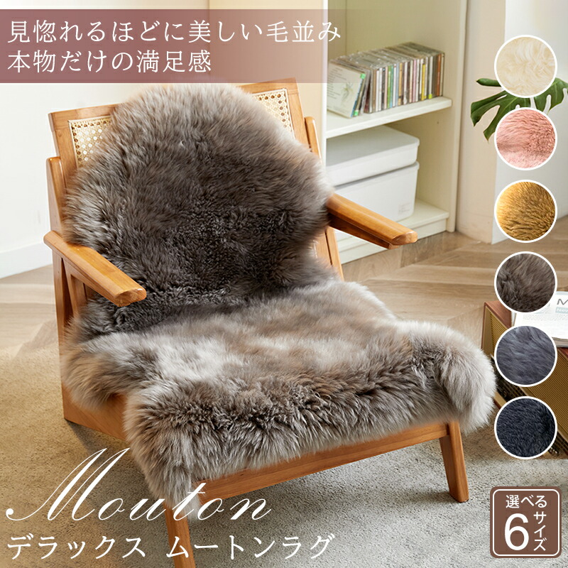 ムートンラグ 200x200cm 【公式通販】