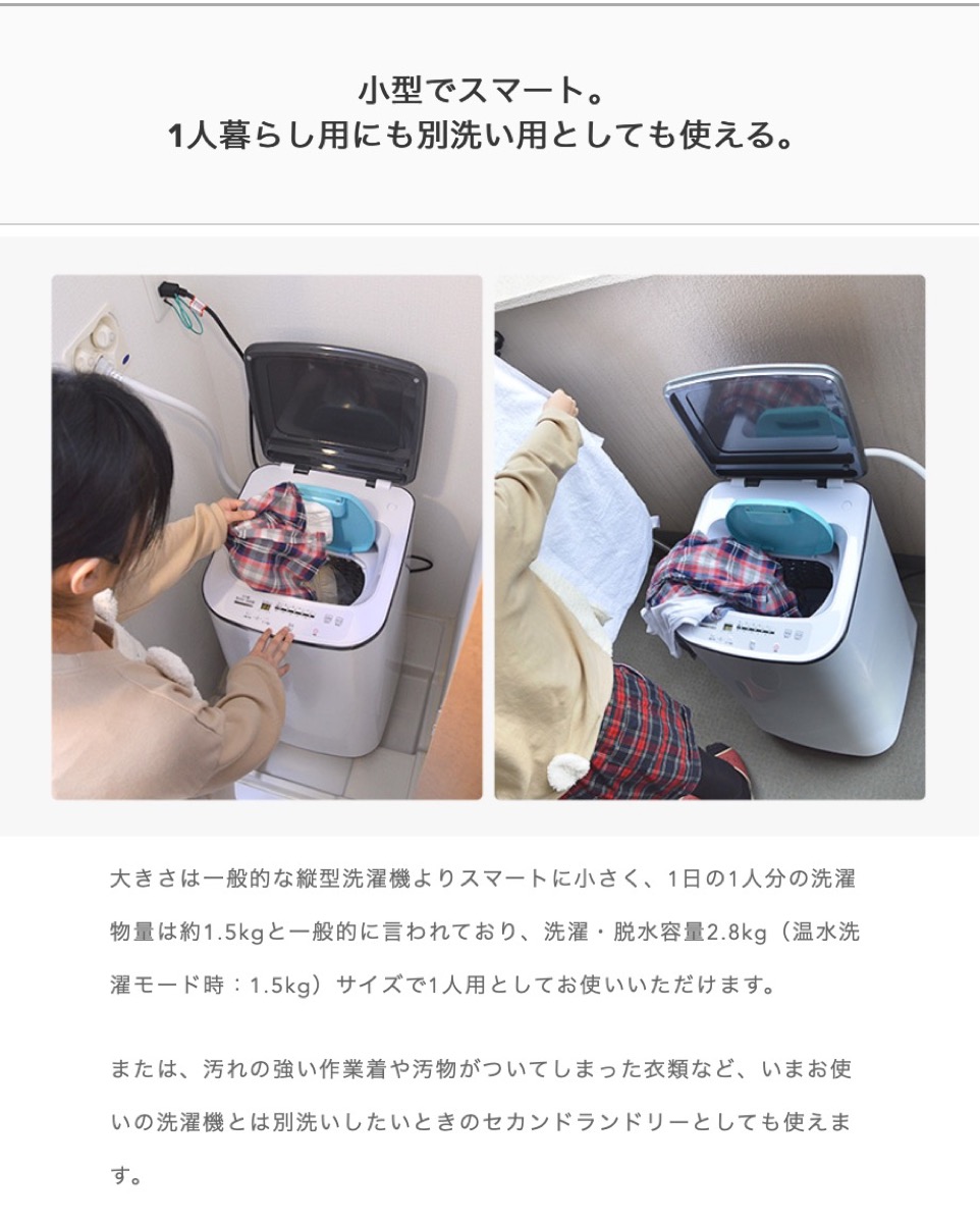 楽天市場】サンコー ニオイウォッシュ HTWATCNL 全自動 小型 熱水 洗濯