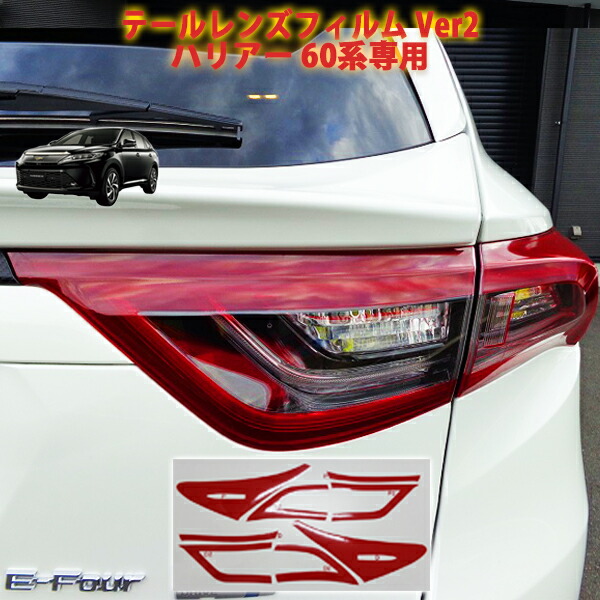 ハリアー60 前期テールセット ZSU60 トヨタ純正 箱あり ハリアー60