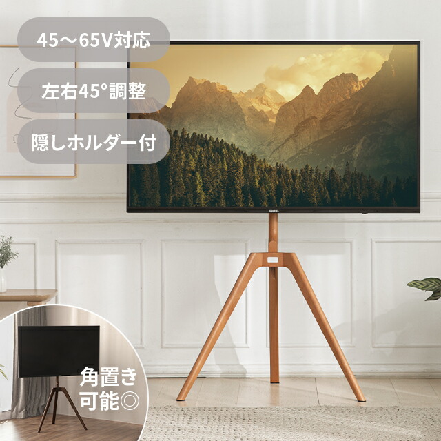 楽天市場】[本日P5倍] テレビスタンド おしゃれ 無垢材脚 ハイタイプ
