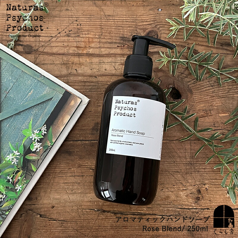 楽天市場】ローズのハンドソープ Naturas Psychos Product ナチュラス