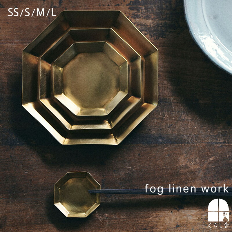 楽天市場】fog linen work ブラスプレート 八角形 L M S SS フォグ