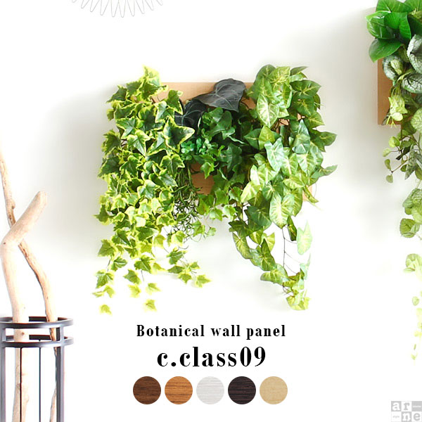 楽天市場】フェイクグリーン 壁掛け 造花 光触媒 観葉植物 アレンジ