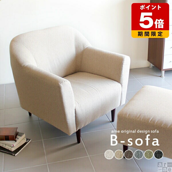 1人掛けソファ mreg131 1人掛けソファ mreg131 1人掛けソファ mreg131