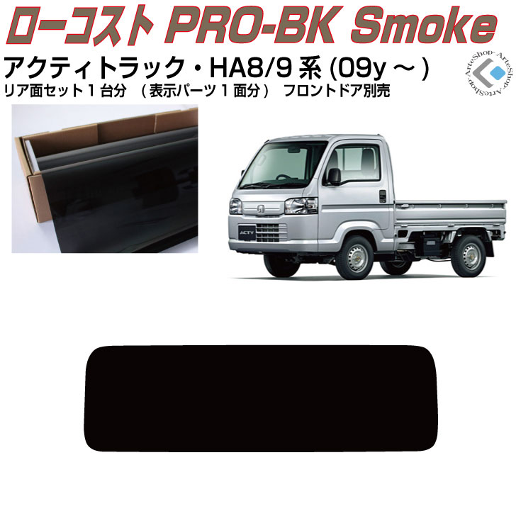 楽天市場】アクティトラック パーツ（アクセサリー｜車用品）：車用品