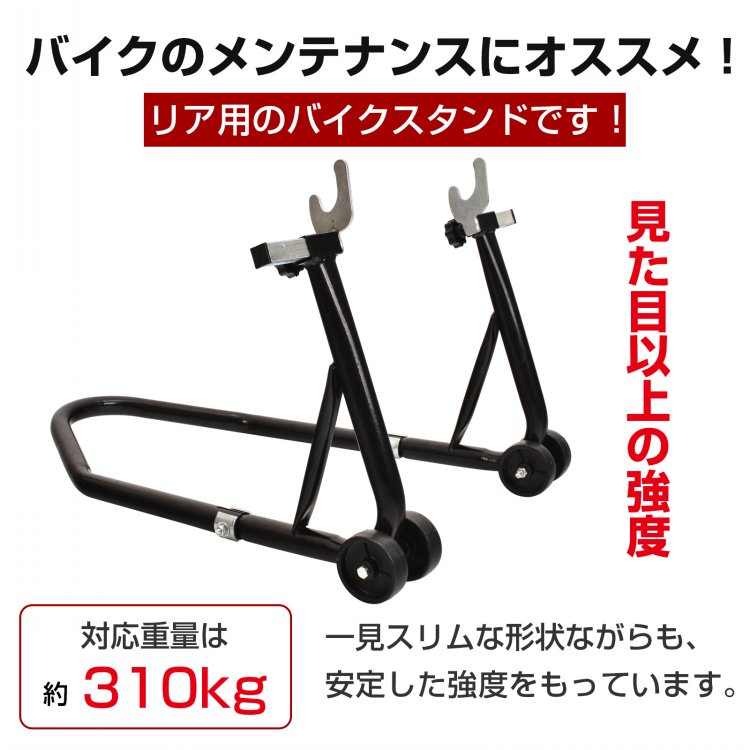 楽天市場】【送料無料】DIY バイクスタンド リア用 メンテナンス