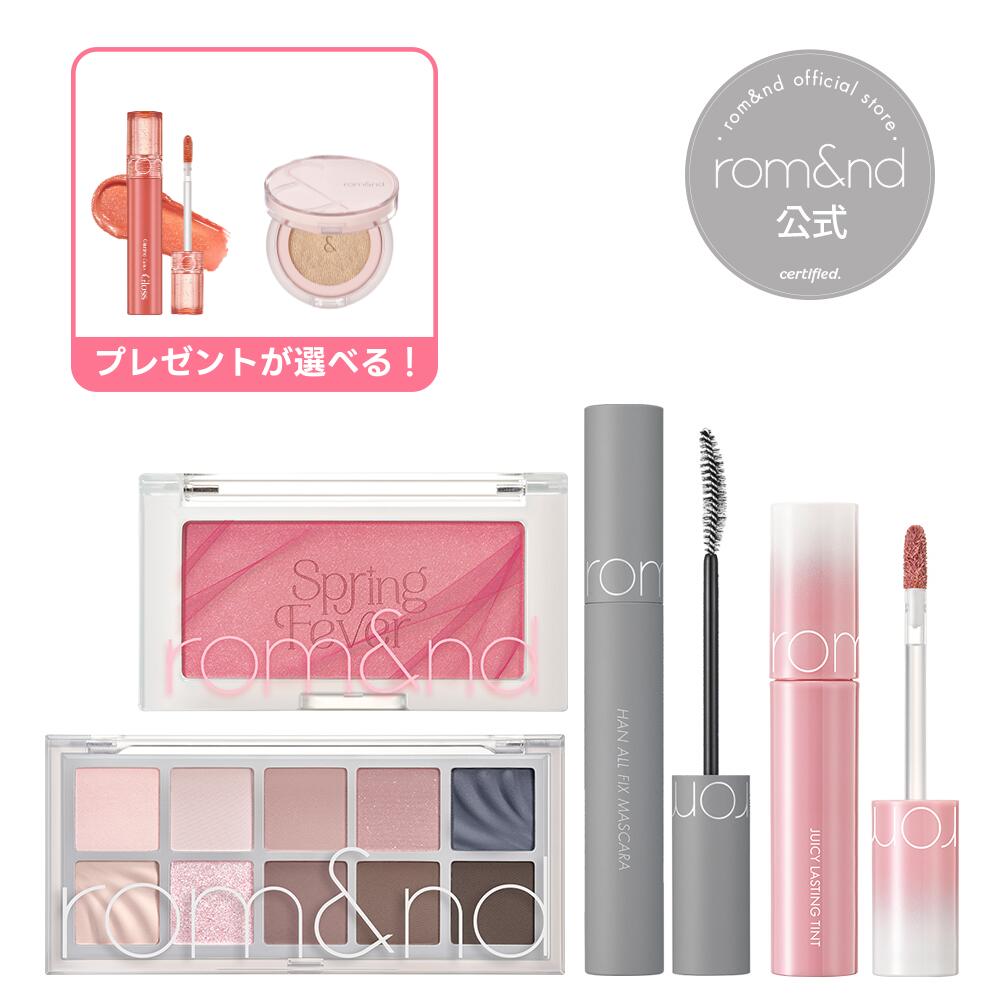 楽天市場】ロムアンド 福袋（ベースメイク・メイクアップ｜美容