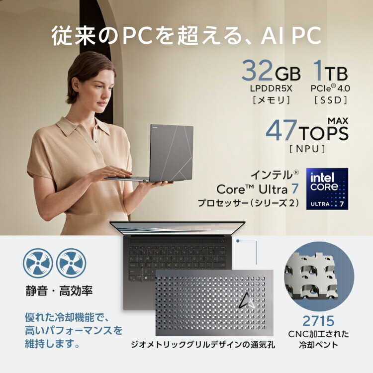 楽天市場】ノートパソコン Core Ultra 7 AI PC NPU 最大 47 TOPS