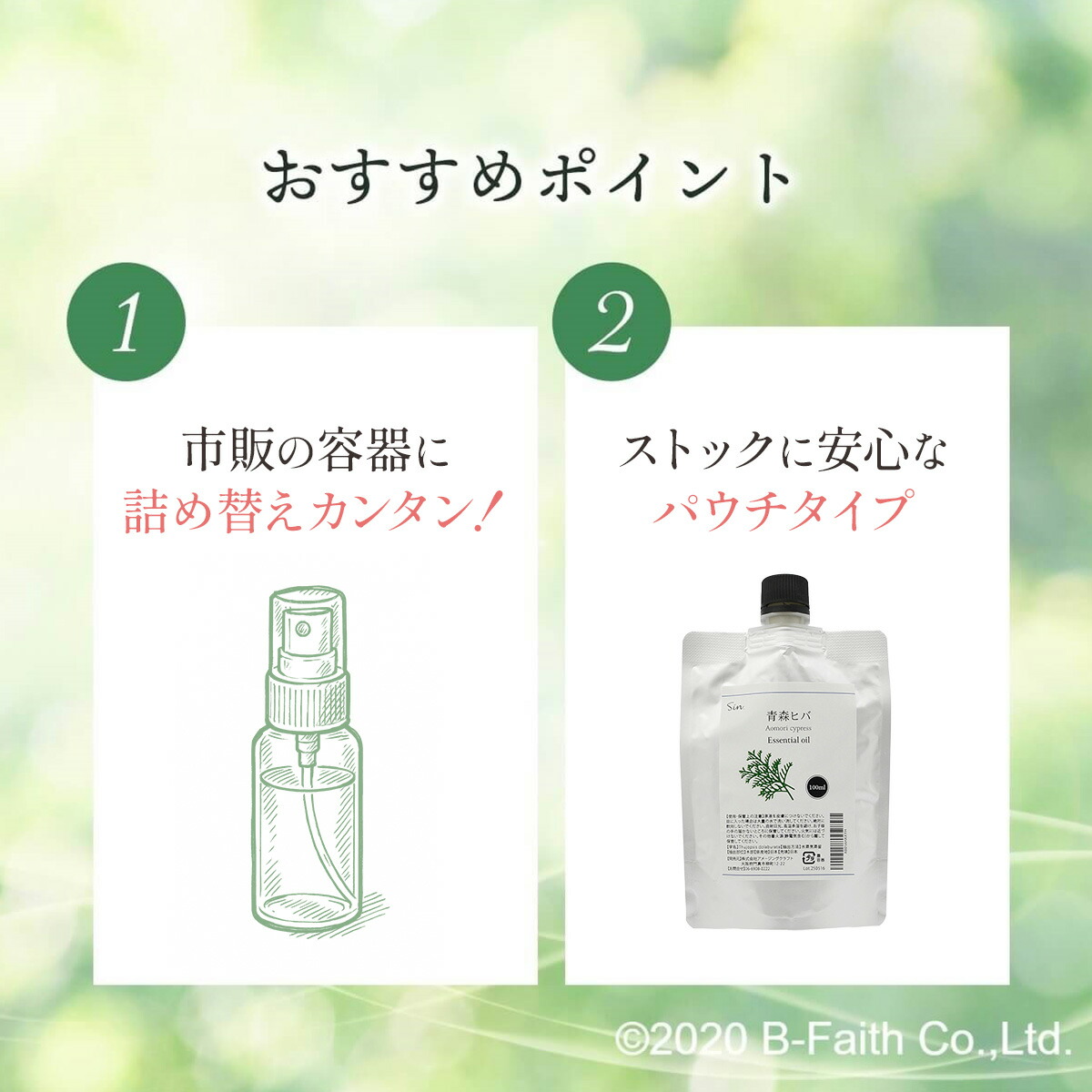 楽天市場】青森県産 ひば油 100ml パウチ ひば ヒバ 精油 アロマ 青森
