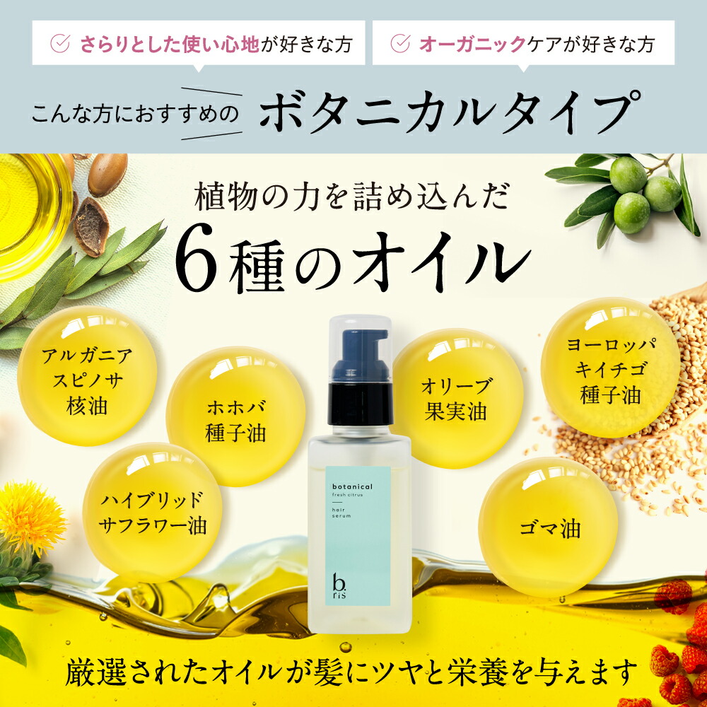 楽天市場】ヘアセラム 3種類セット 各90ml [ 洗い流さない アウトバス