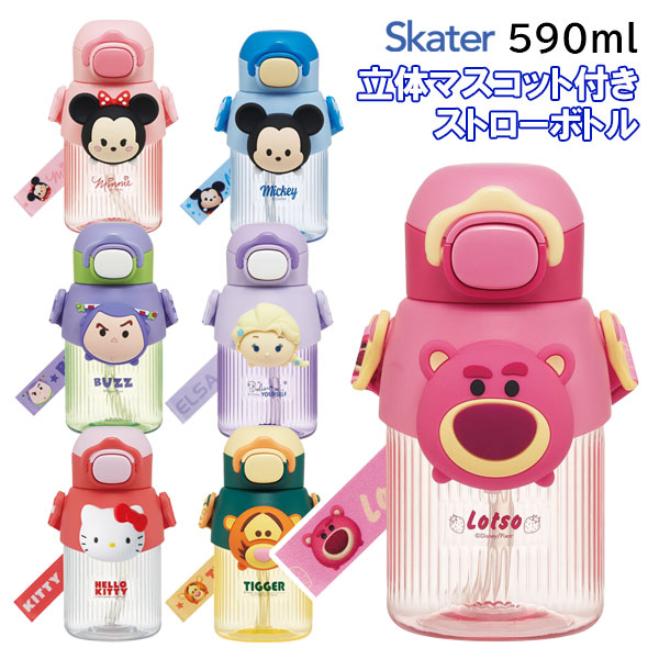 楽天市場】スケーター 立体マスコット付き ストローボトル 水筒 590ml