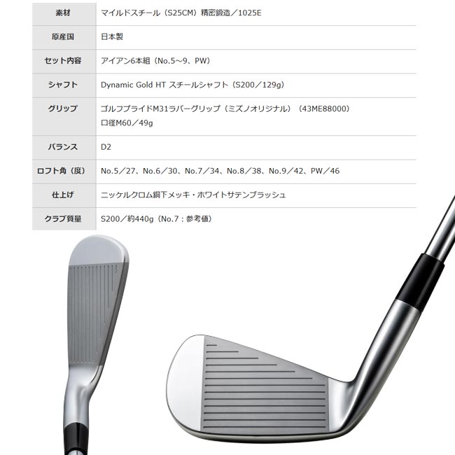 楽天市場】ミズノ Mizuno Pro S-1 アイアン 6本組(No.5～9、PW