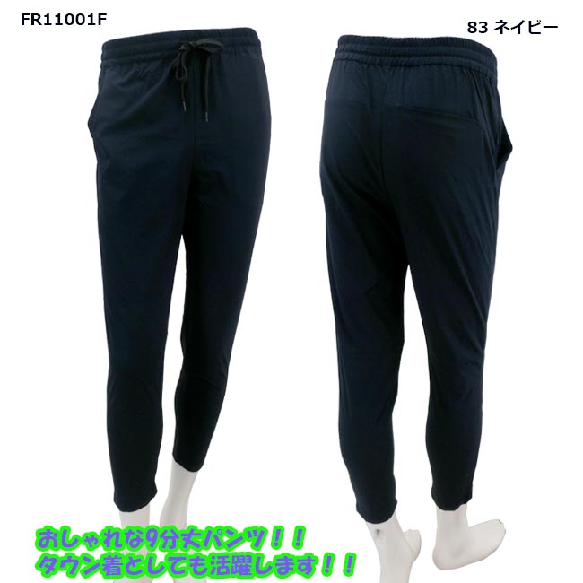 楽天市場】【追跡可能メール便】特許取得イフミック加工 FR11001F