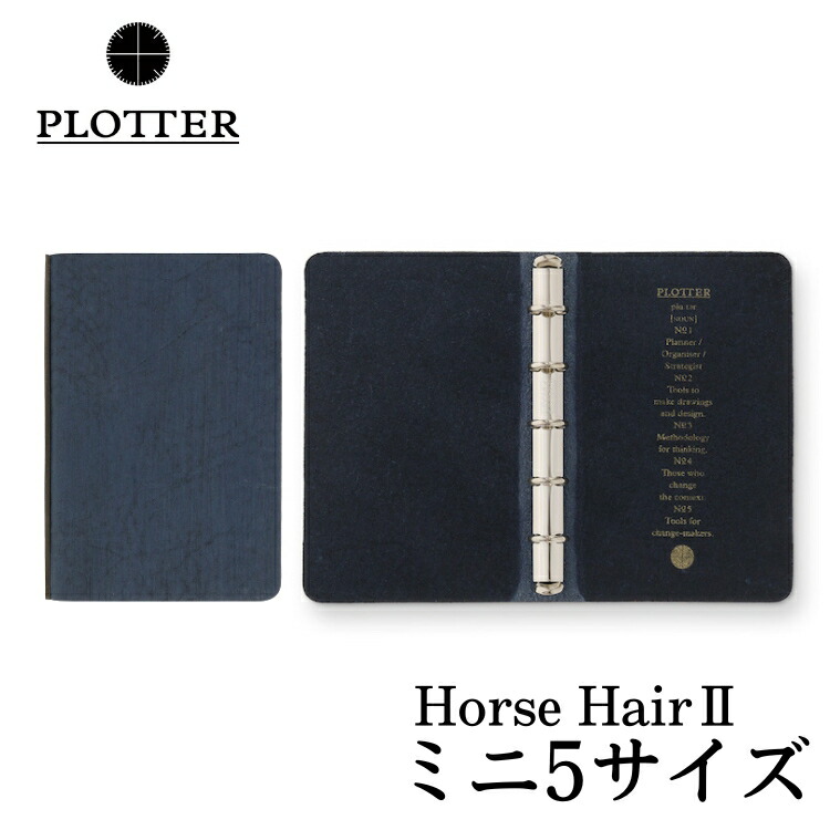 楽天市場】プロッター PLOTTER ホースヘアー 2 システム 手帳 カバー