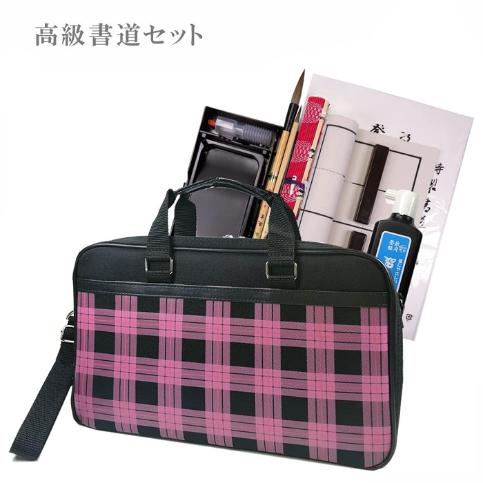 楽天市場】半紙付き！高級書道セット ソフトケース ピンクチェック柄