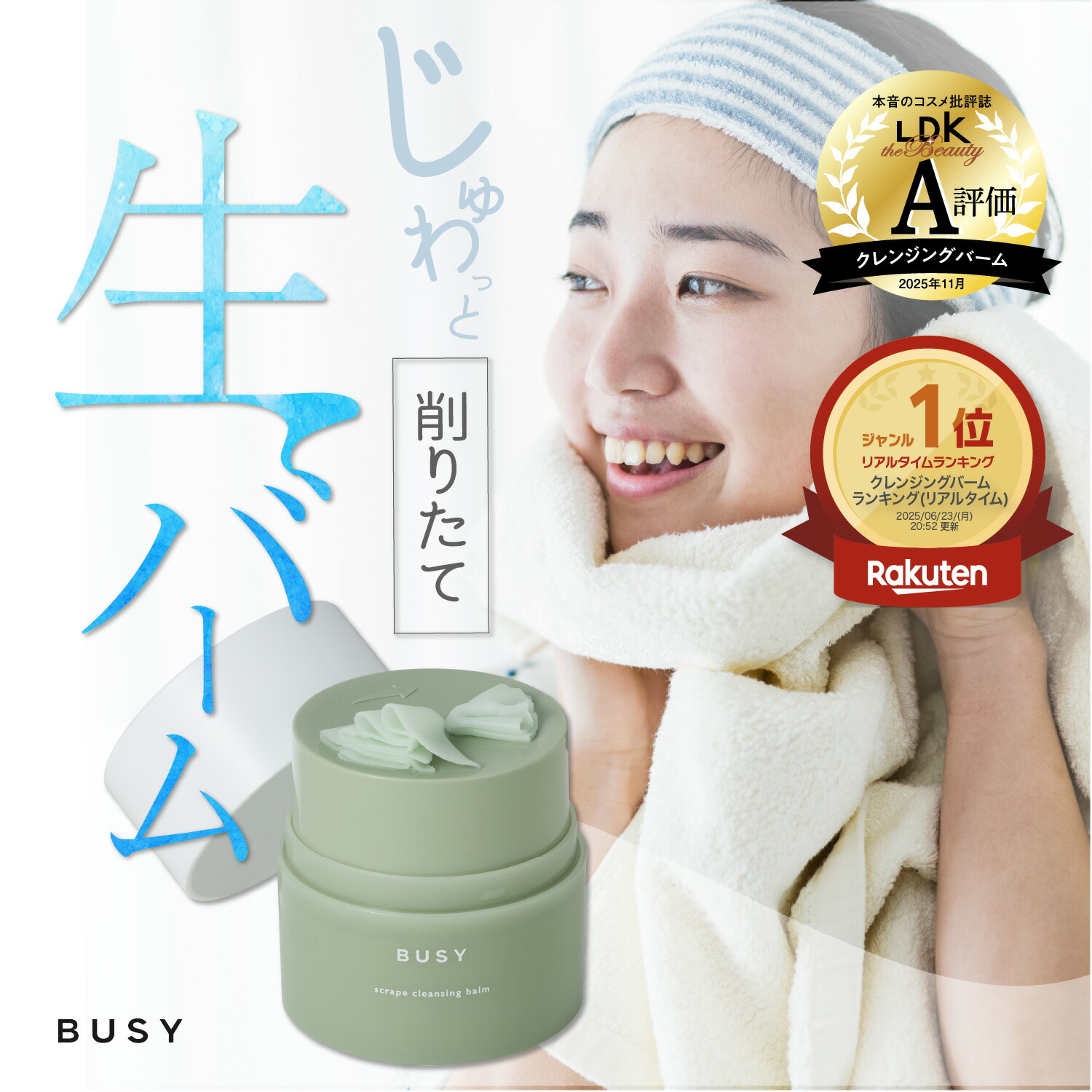 楽天市場】LDK A評価受賞【スパチュラ不要！日本産初の削る