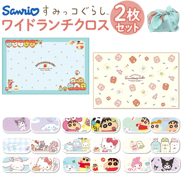 楽天市場】ティーズ ファクトリー キャラクター ランチクロス 2枚