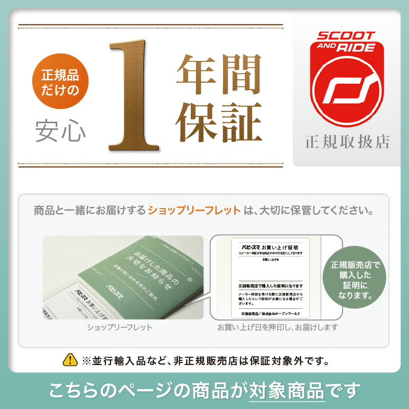 楽天市場】＼もれなく収納バッグプレゼント／スクートアンドライド