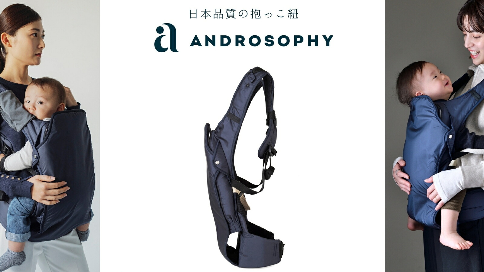 楽天市場 | ベビスマ - おすすめアイテム｜ANDROSOPHY ベビーキャリア
