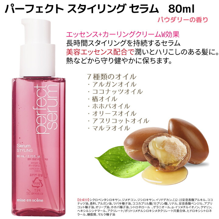 楽天市場】【3点セット】 パーフェクト セラム シャンプー