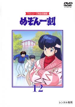 楽天市場】めぞん一刻 DVD 中古の通販